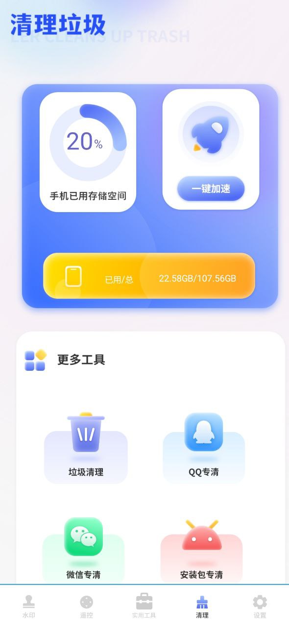 简易水印安装