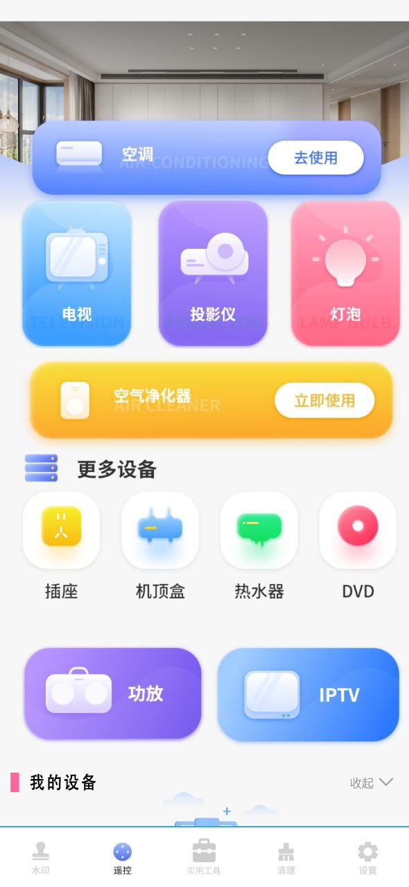 简易水印安装