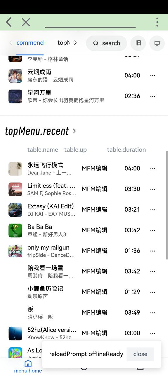 飞鸟听书安卓下载