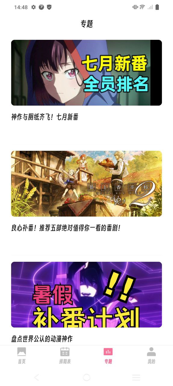飞鸟听书安卓下载