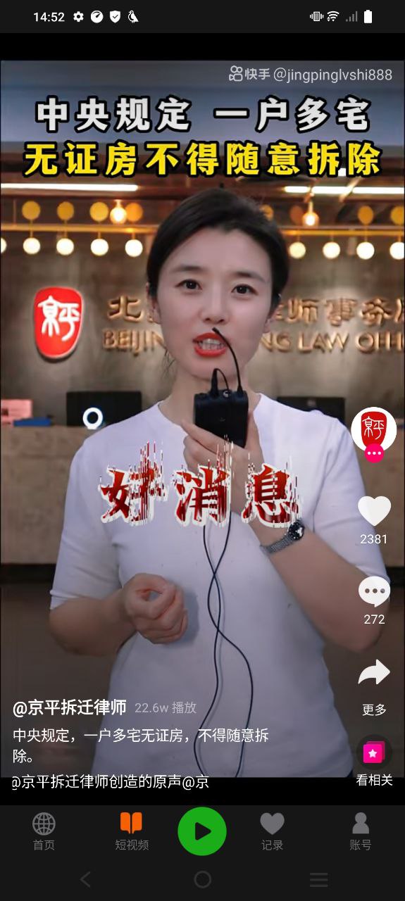 飞鸟听书安卓下载