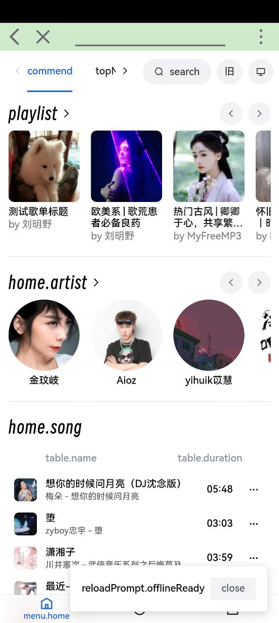 飞鸟听书安卓下载