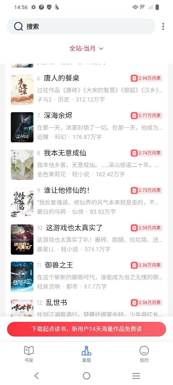 小刀阅读Android版