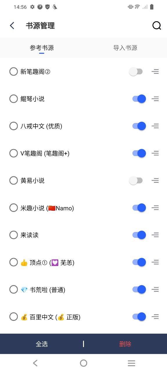 小刀阅读Android版