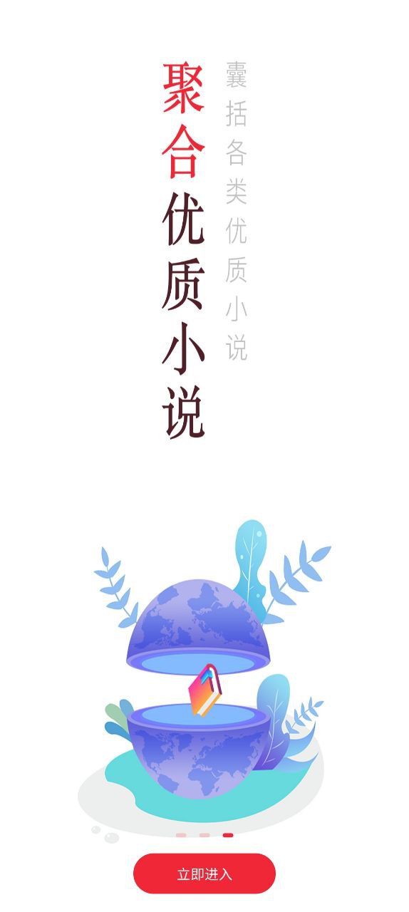 点点阅读手机版