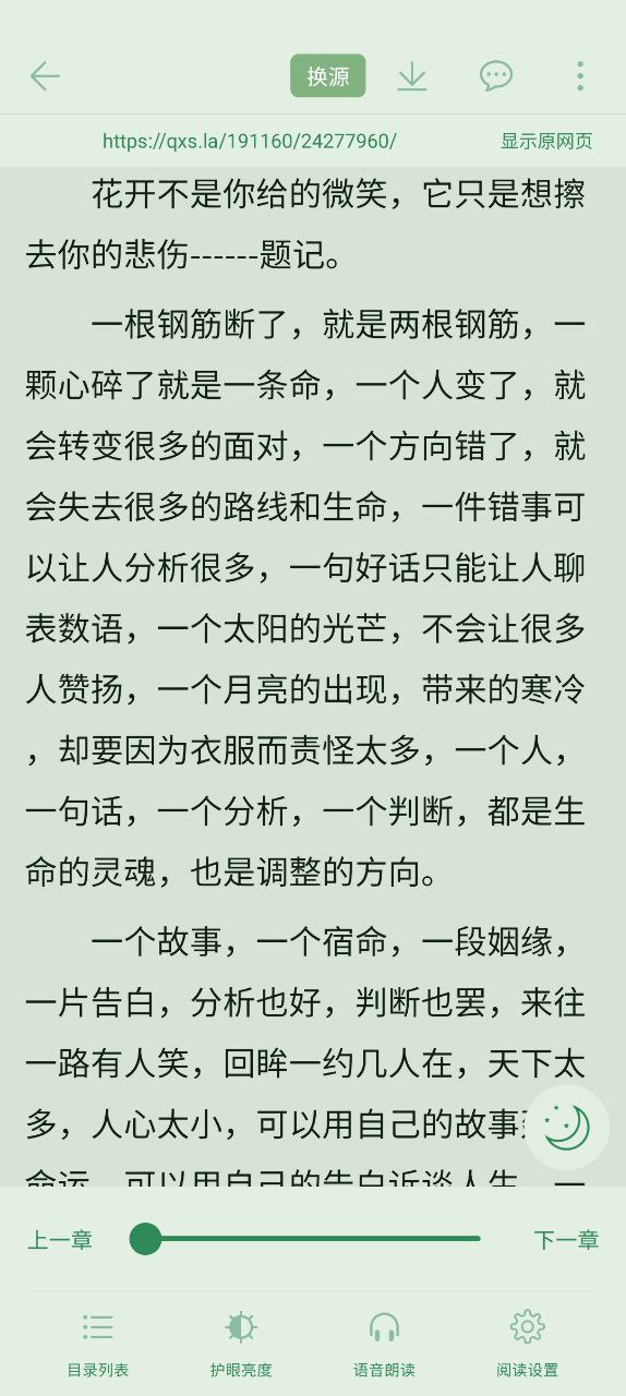 点点阅读手机版