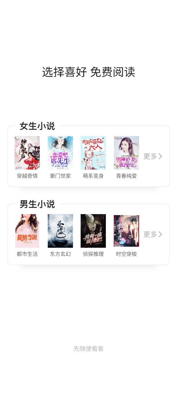 点点阅读手机版