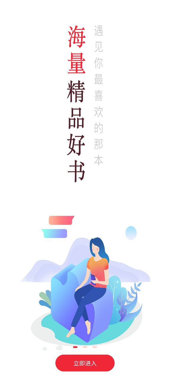 点点阅读手机版
