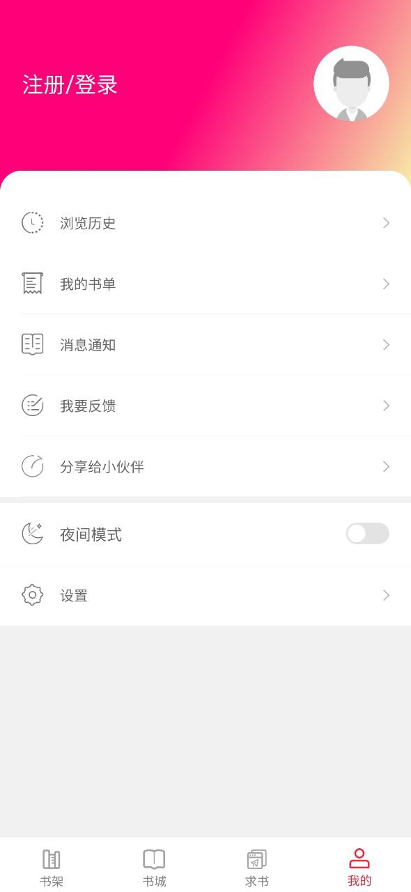 点点阅读手机版
