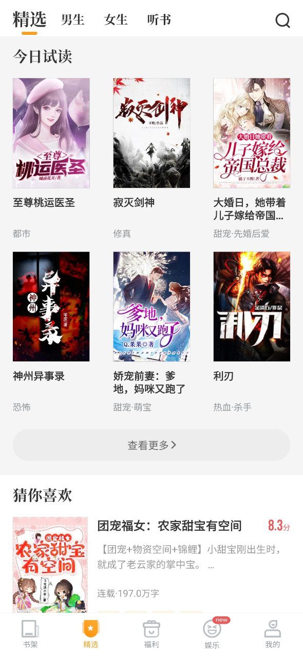 爱看书手机版