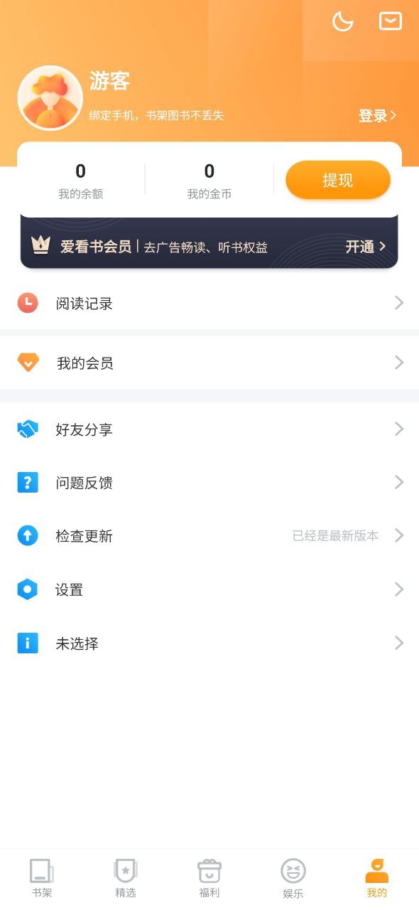 爱看书手机版