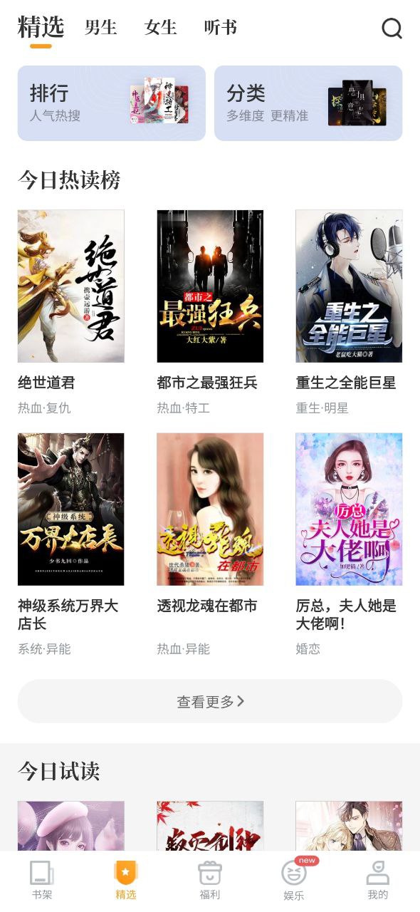 爱看书手机版