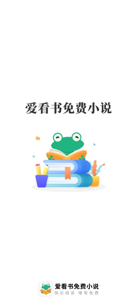爱看书手机版