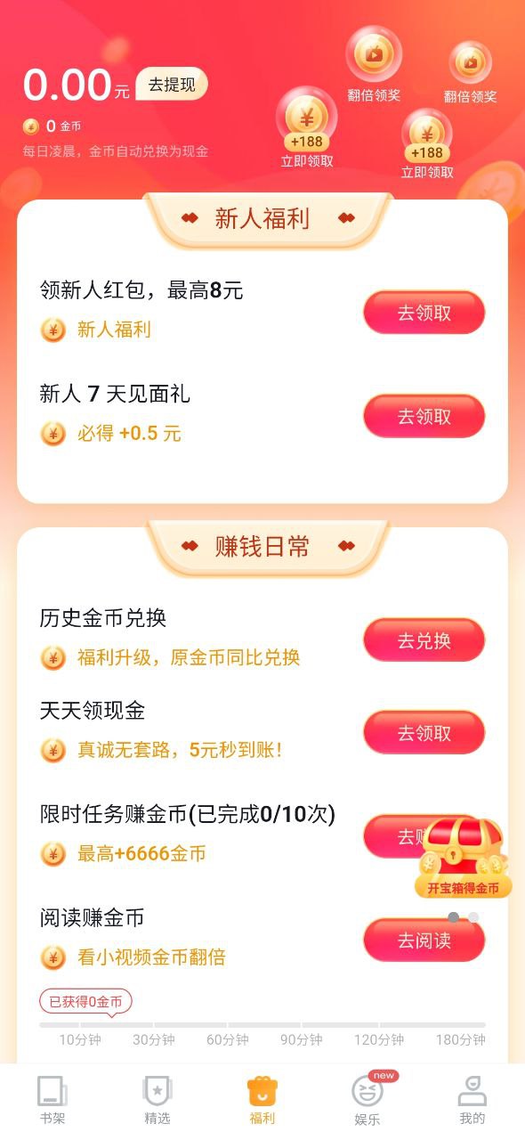 爱看书手机版