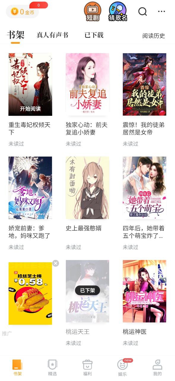 爱看书手机版