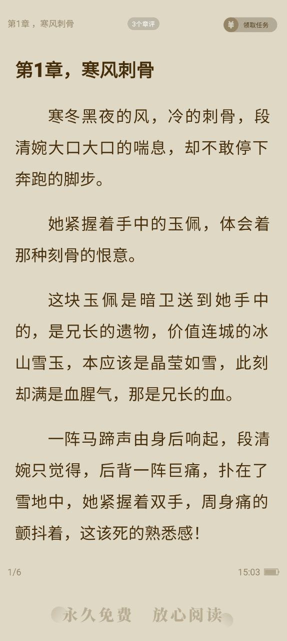 爱看书手机版