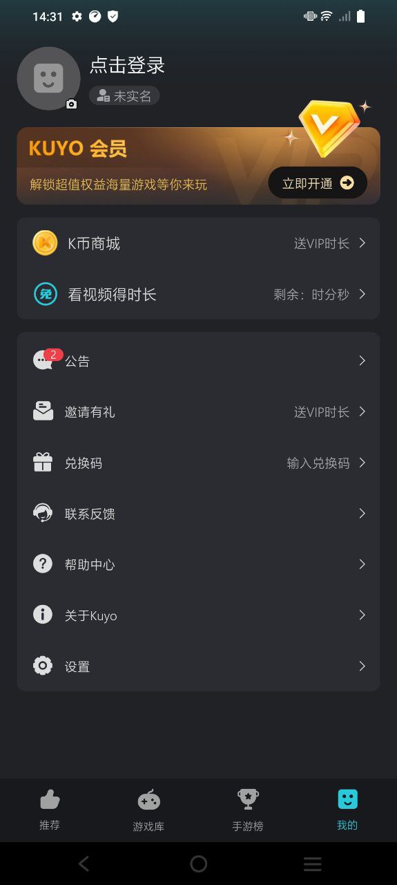 Kuyo安卓下载