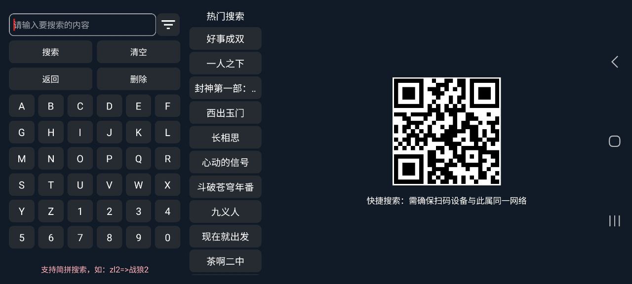 星海影视安卓