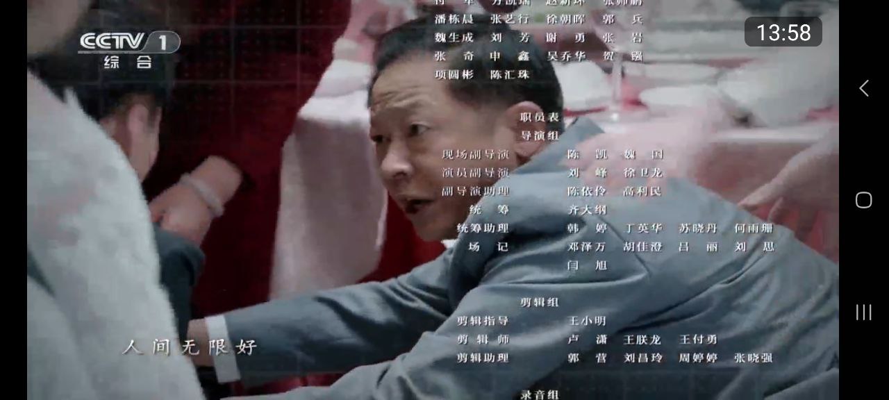 秒看电视安装