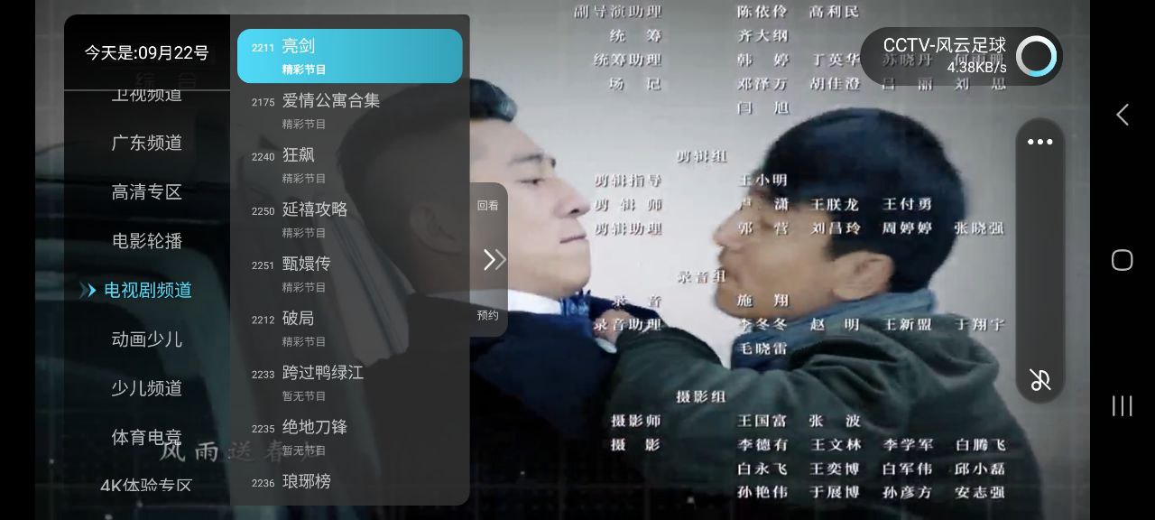 秒看电视安装