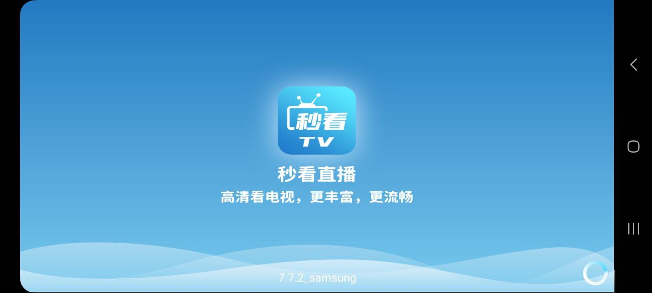 秒看电视安装
