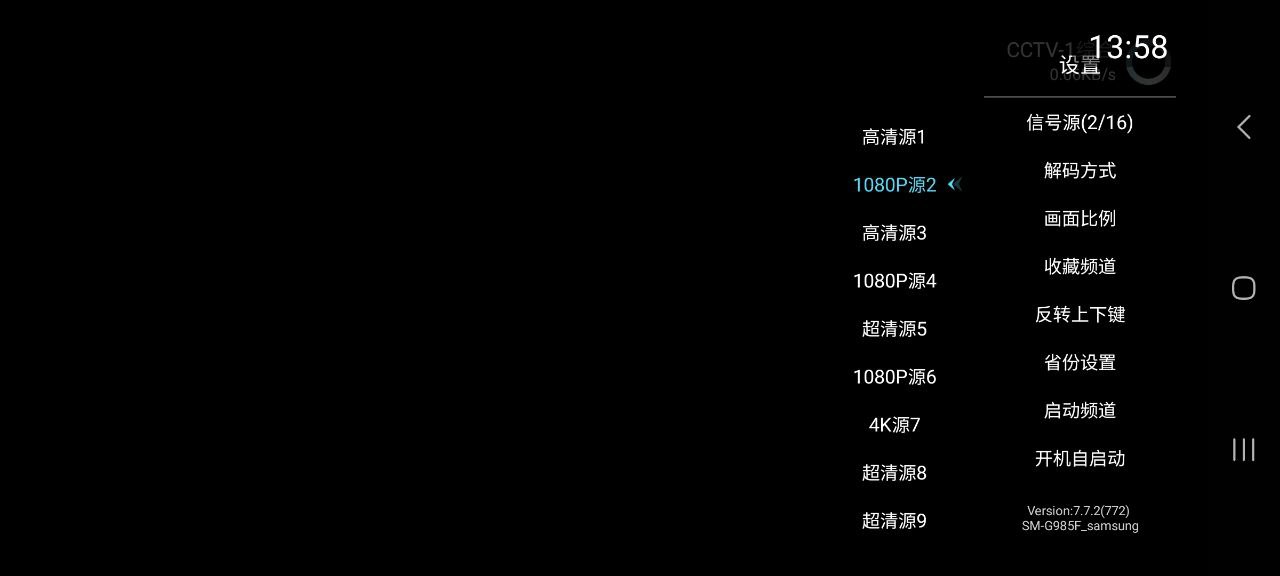 秒看电视安装
