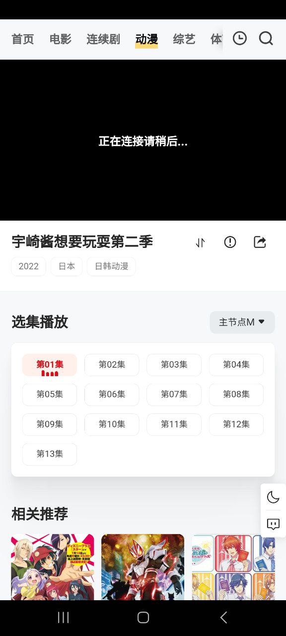 量子影视免费下载