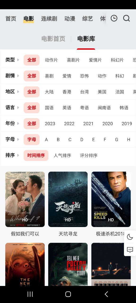 量子影视免费下载