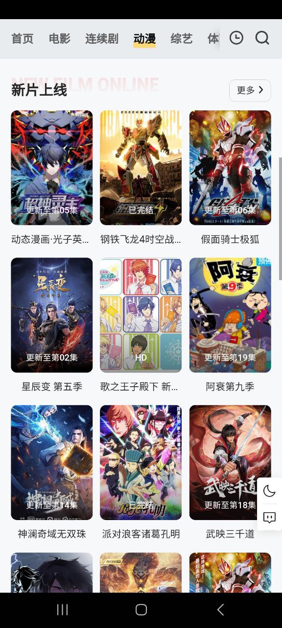 量子影视免费下载