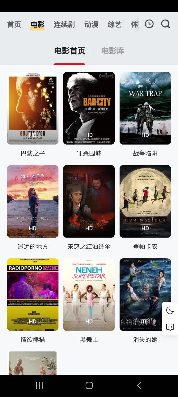 量子影视免费下载