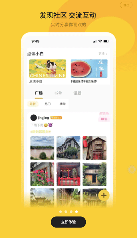 小白阅读安装