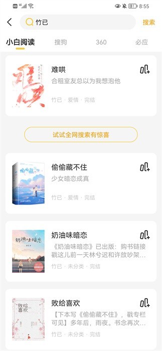 小白阅读安装