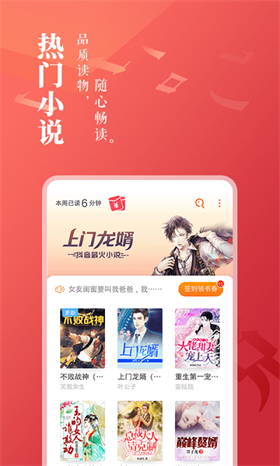 小白阅读安装