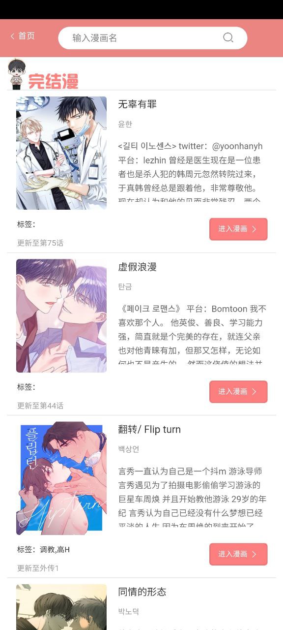 一耽女孩下载安装
