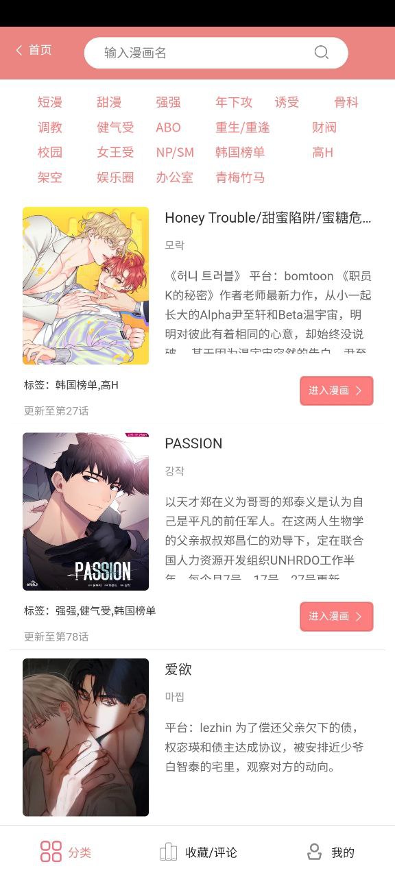 一耽女孩下载安装