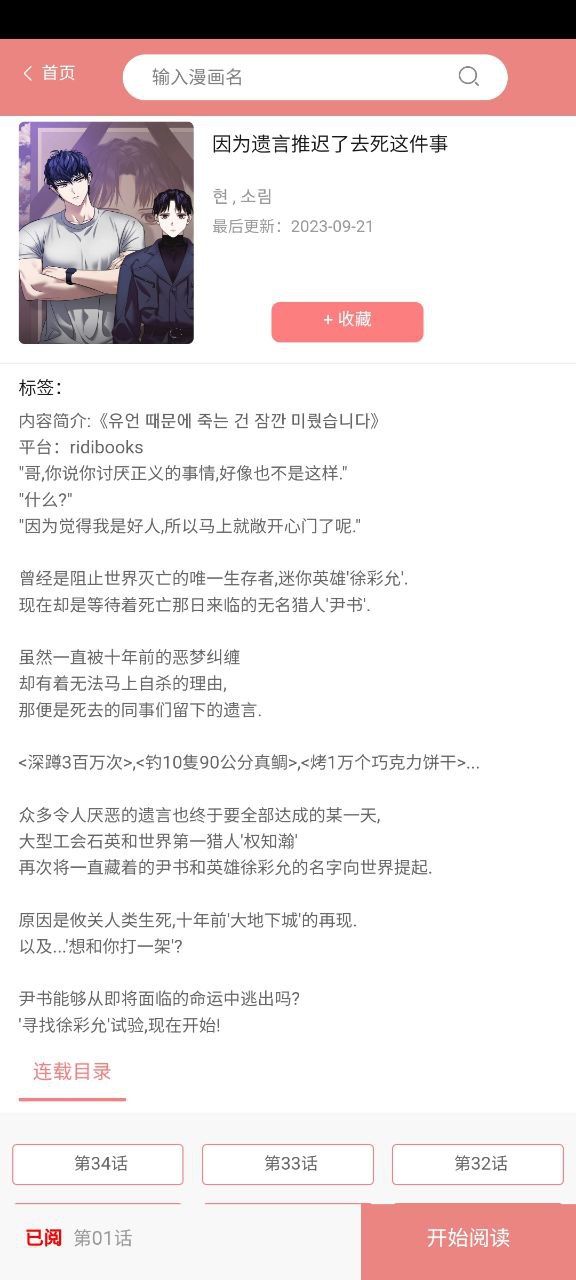 一耽女孩下载安装