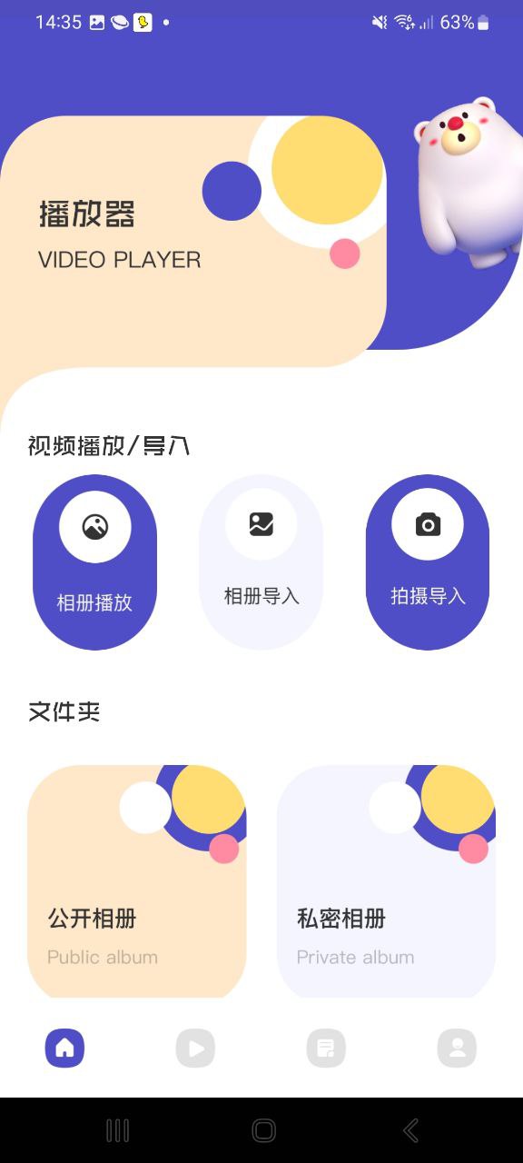 山海视频安装