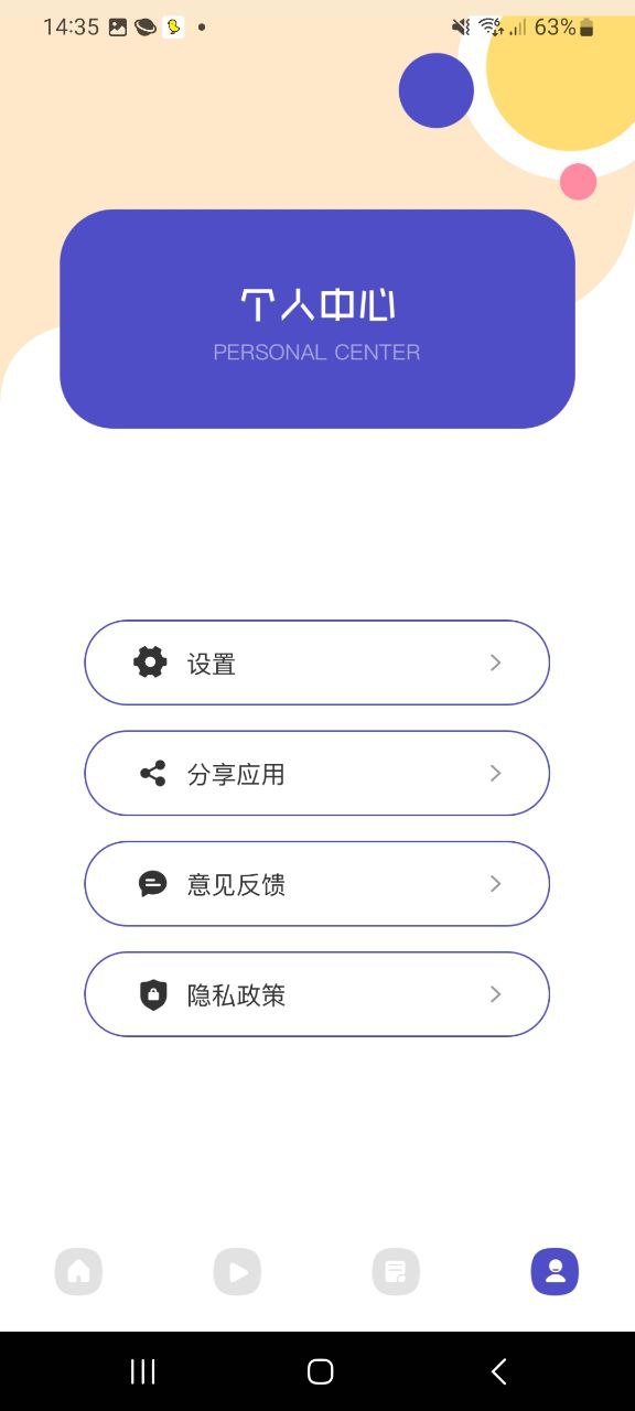 山海视频安装
