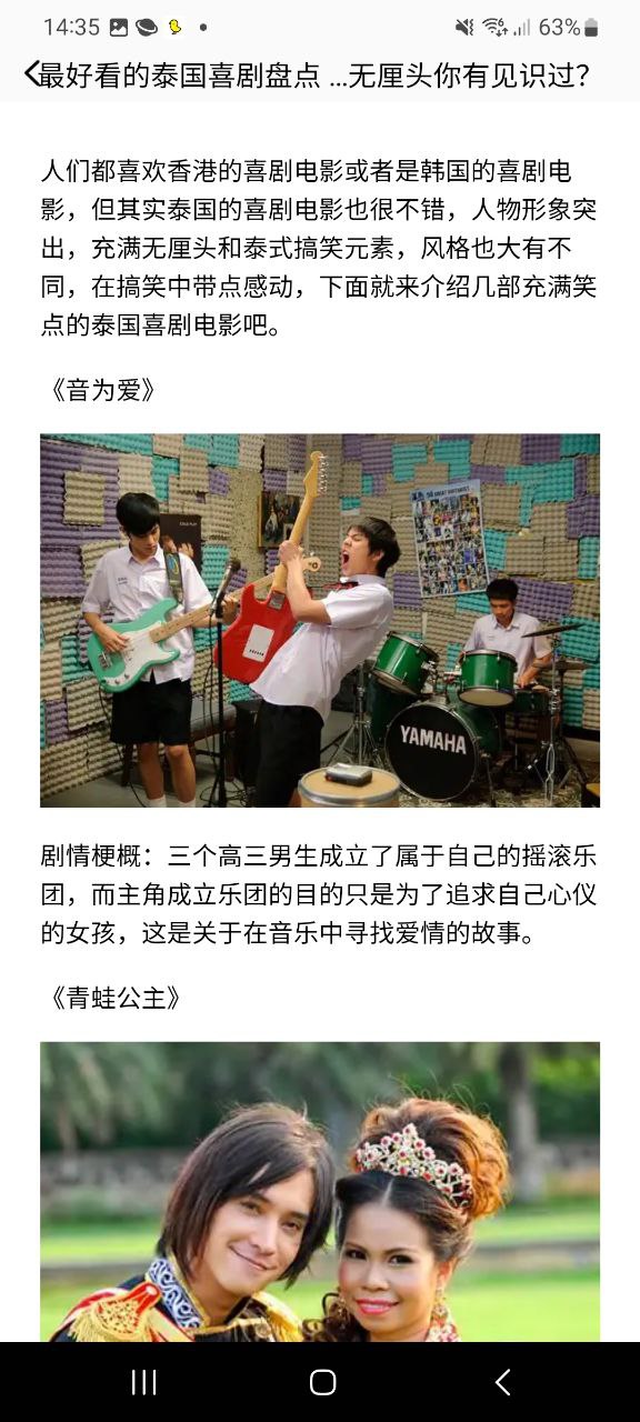 山海视频安装