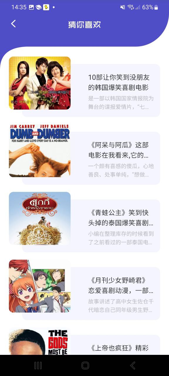 山海视频安装