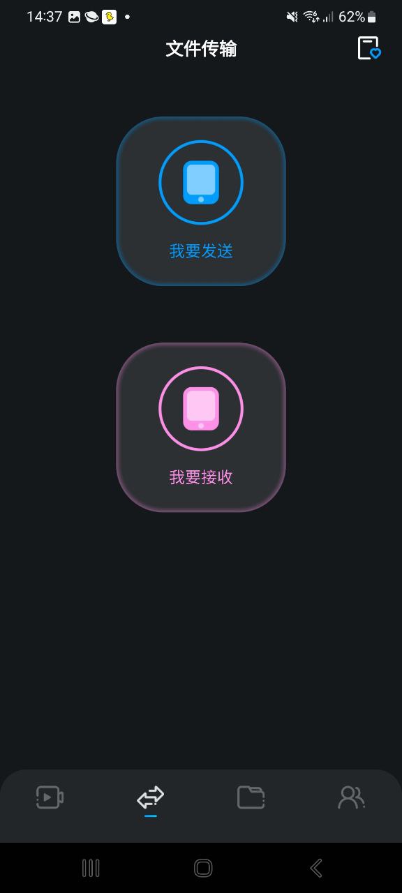 蓝天视频应用