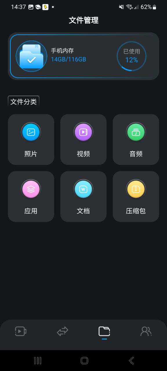 蓝天视频应用