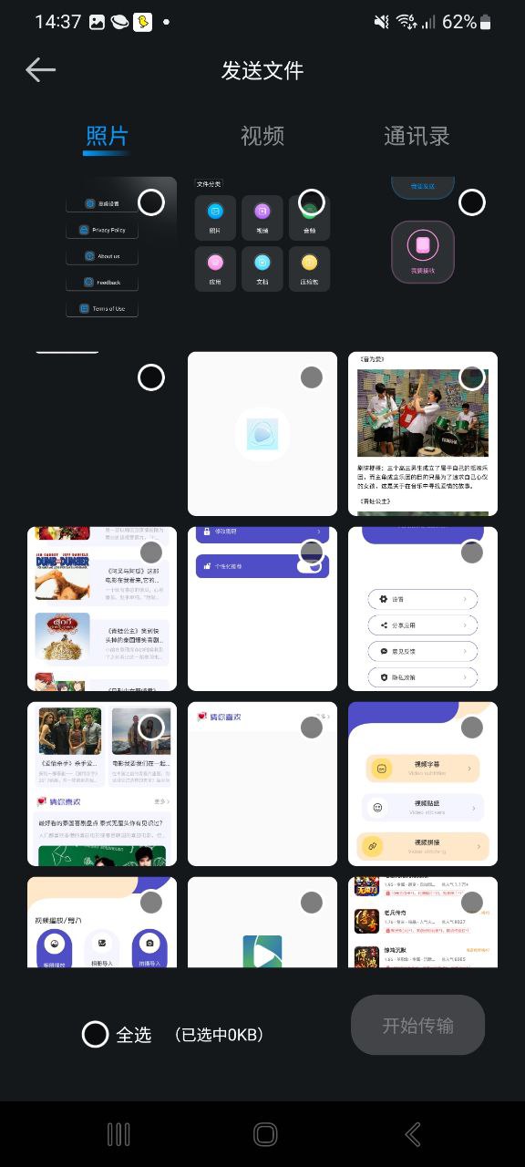 蓝天视频应用