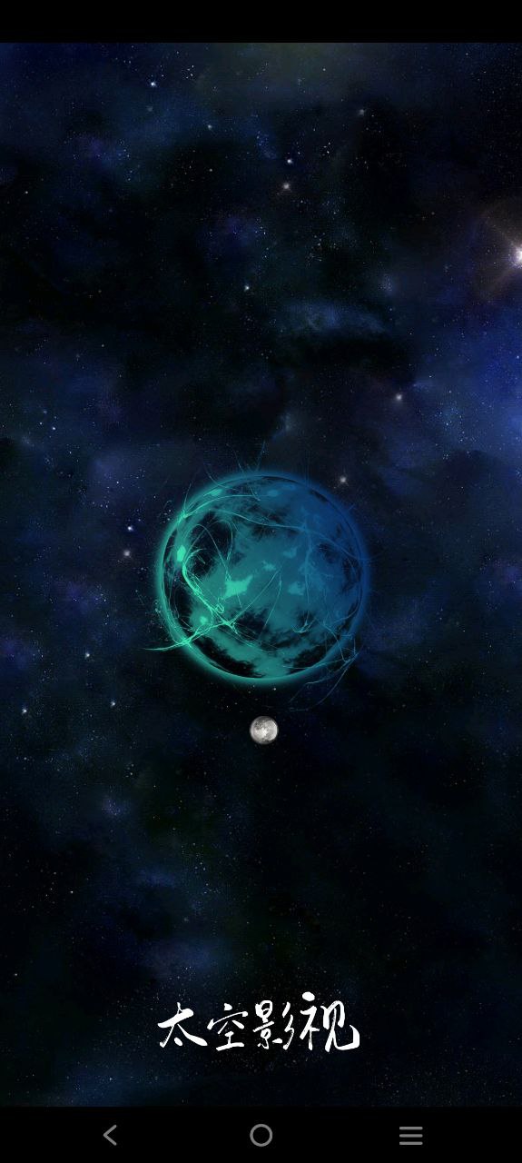 太空影视安装