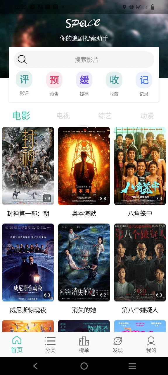 太空影视安装