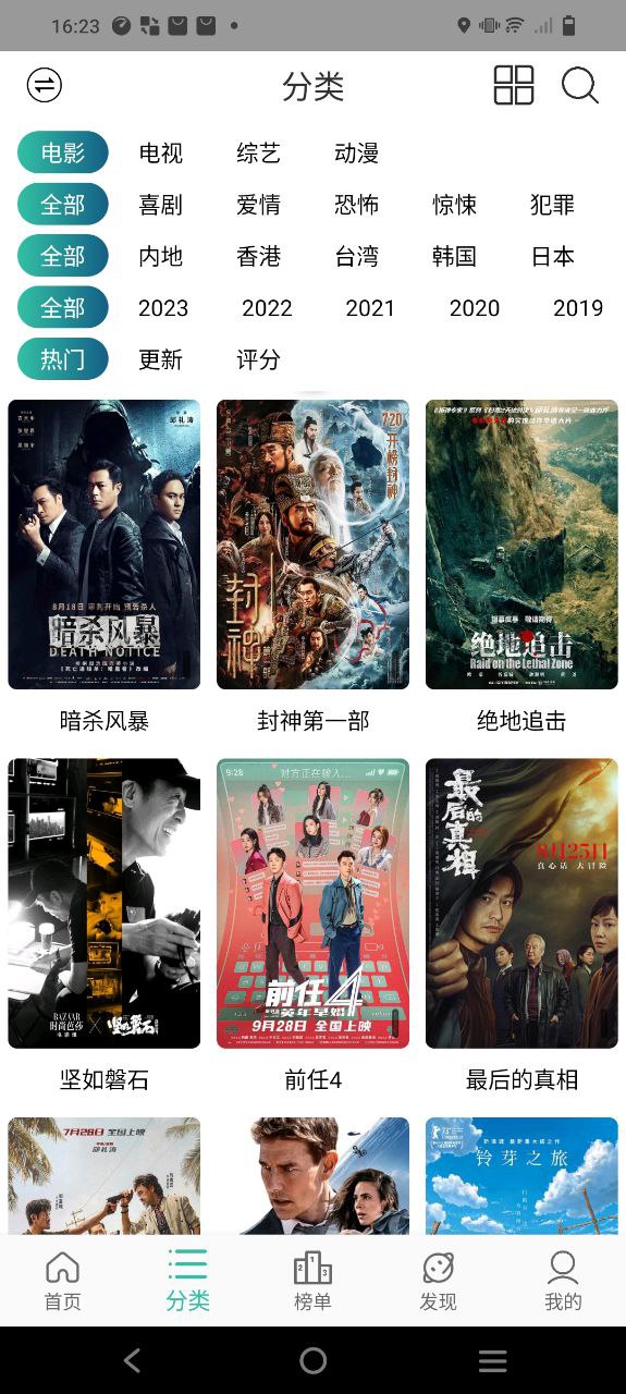 太空影视安装