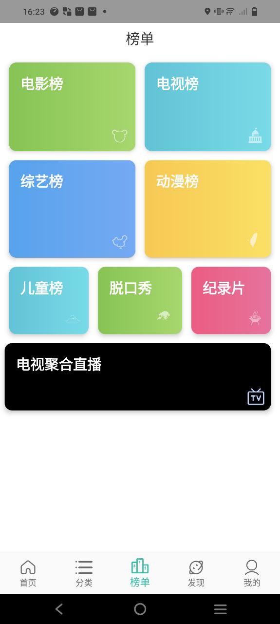 太空影视安装