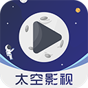 太空影视安装