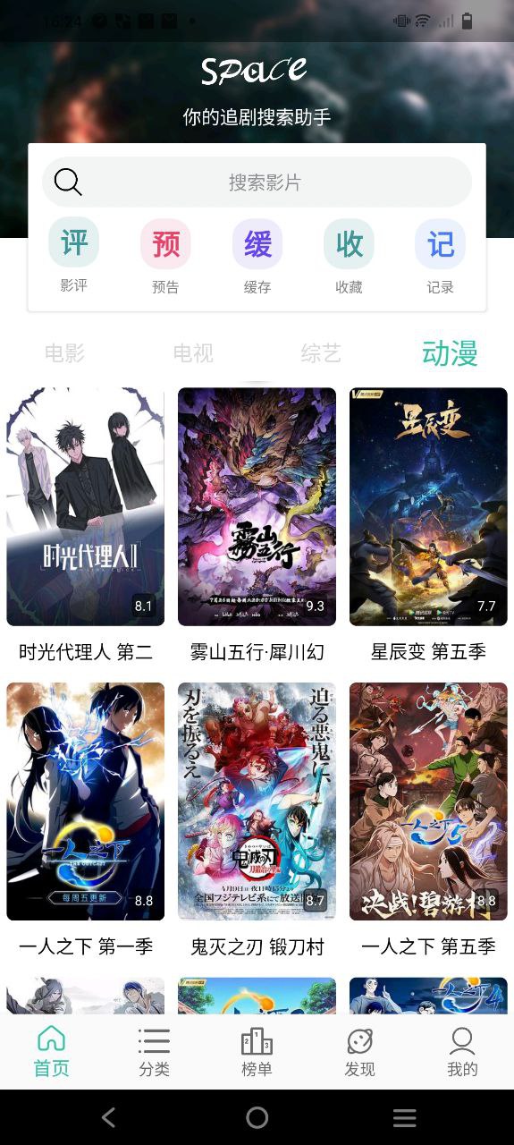 太空影视安装