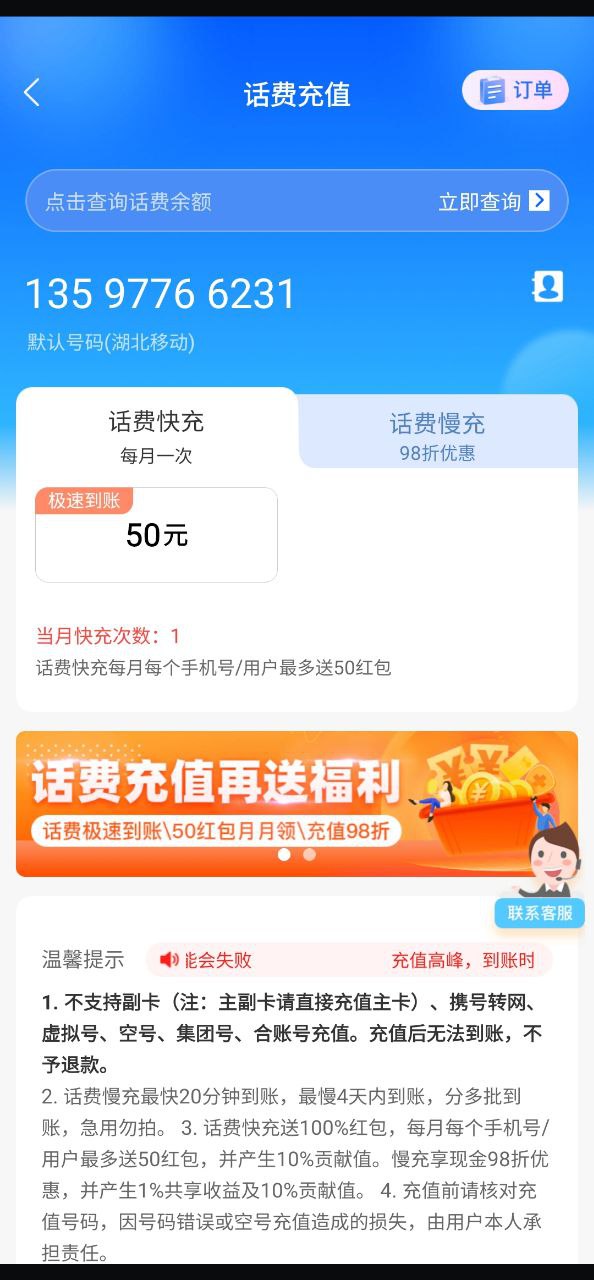 嗖嗖安卓